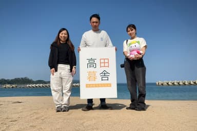 高田暮舎（岩手県陸前高田市）の画像