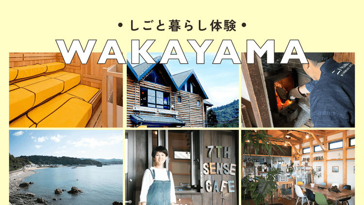 湯浅町のやわらかな時間の中で、癒しのしごとにふれてみませんか？の画像
