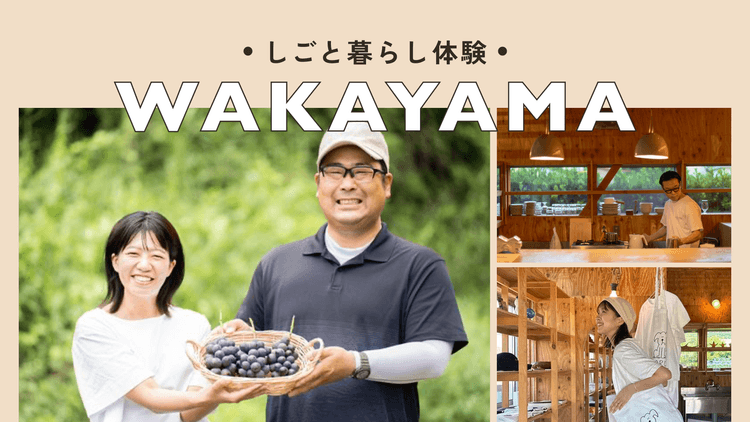 有田市で食の魅力を届けるしごと体験の画像