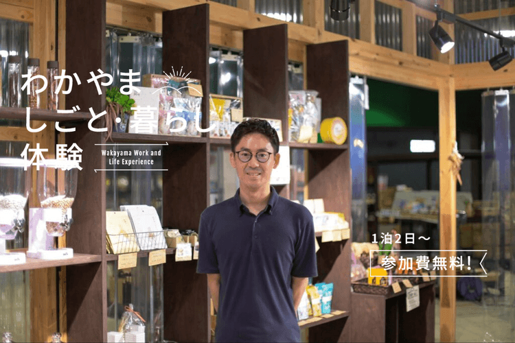 海南市｜お菓子の街・海南でスイーツと乾物の魅力発信の画像