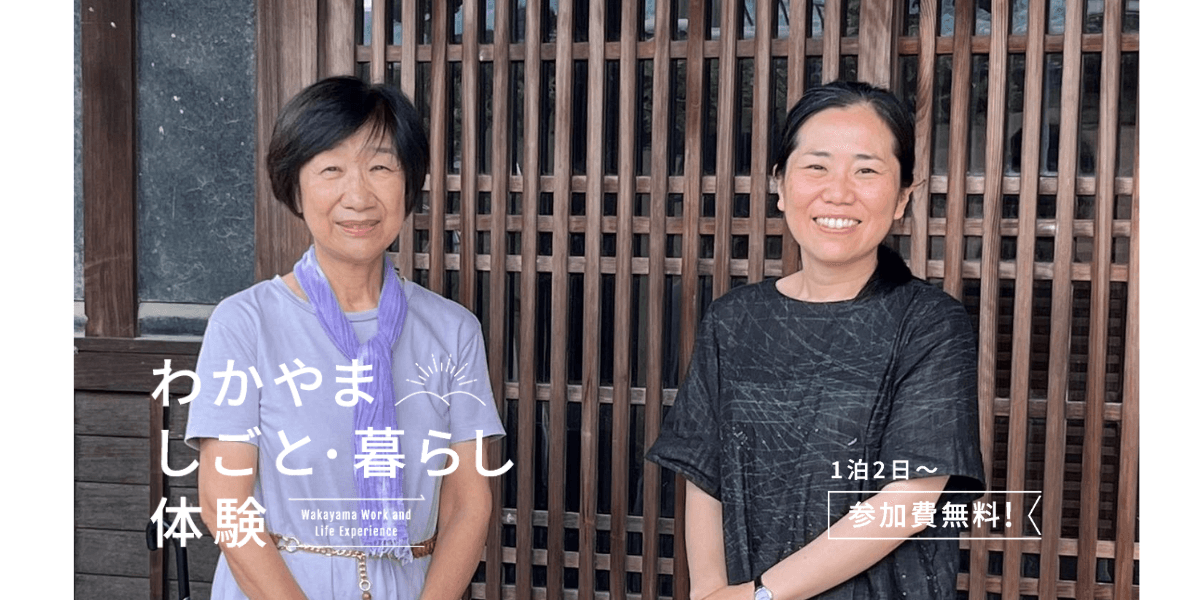 紀の川市｜障害者の生涯学習をサポート＆安心できる居場所づくりのお仕事体験