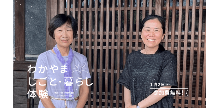 紀の川市｜障害者の生涯学習をサポート＆安心できる居場所づくりのお仕事体験の画像