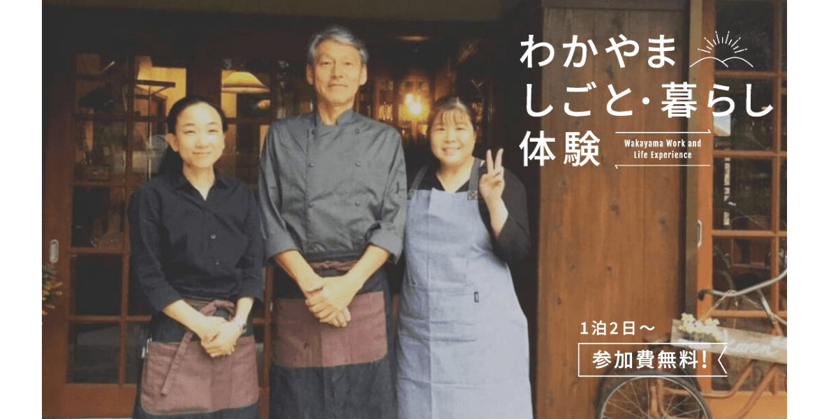 広川町｜古民家カフェ 「桜蓮 – karen -」のお仕事体験