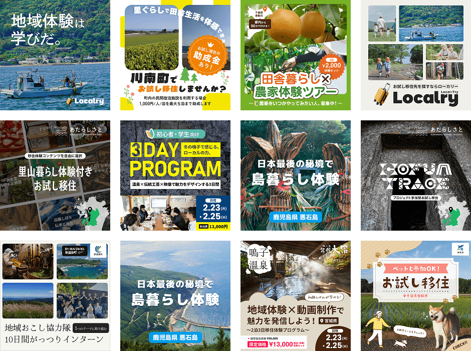 Localryの画面イメージ